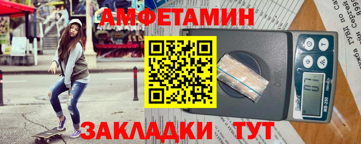 АМФ 98% Арзамас