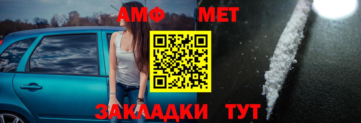 Amphetamine  Амфетамин VHQ  Вход с VPN  Арзамас 