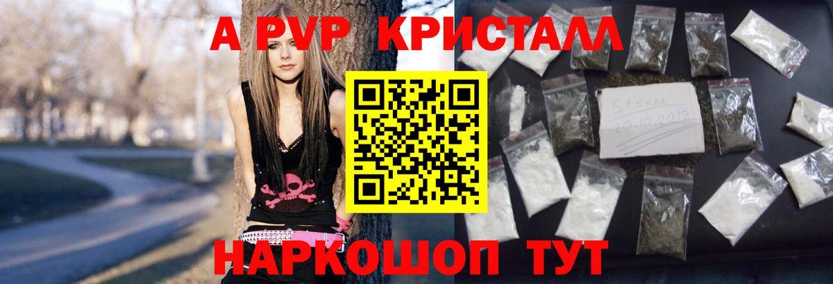 APVP Соль  даркнет сайт  Alpha-PVP  A-PVP Соль  Арзамас  Alfa_PVP VHQ  Вход с VPN 