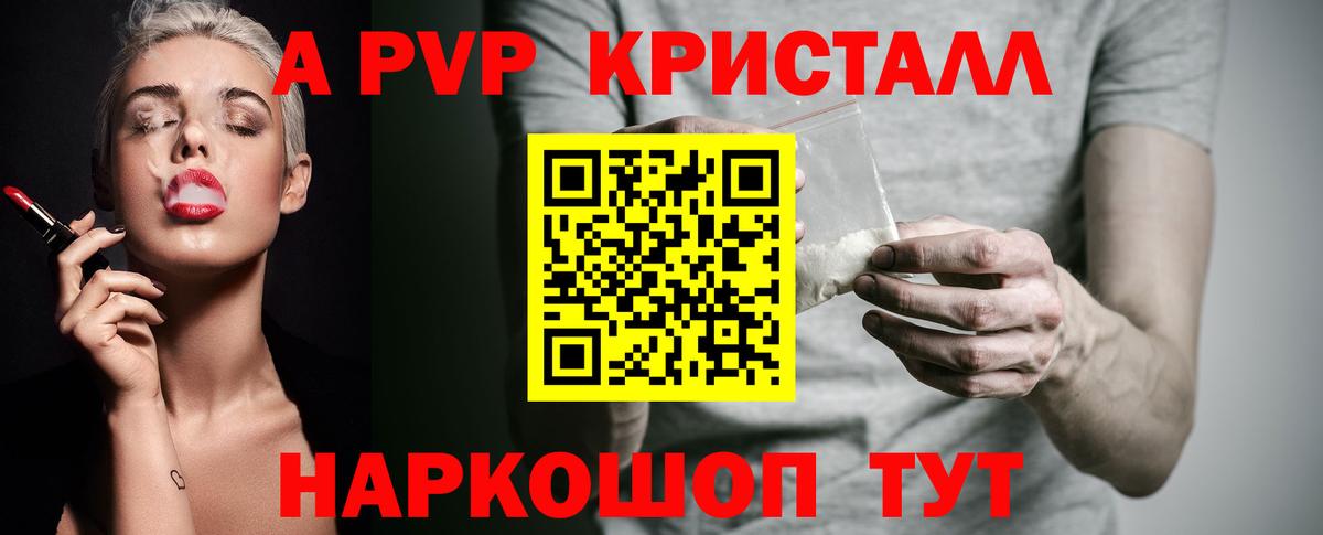 A PVP крисы CK Арзамас