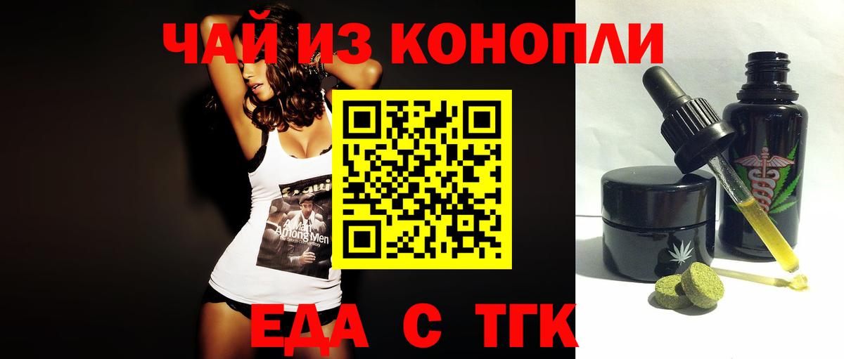 Печенье с ТГК конопля Арзамас