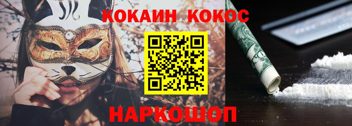 Арзамас  Кокаин Колумбийский  Вход с VPN  COCAIN Боливия 