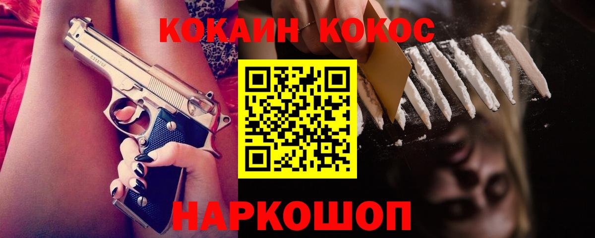 Cocaine Эквадор Арзамас