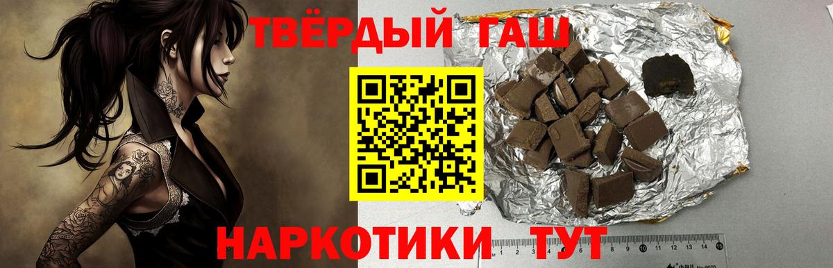 ГАШИШ Cannabis  Гашиш VHQ  Вход с VPN  Арзамас 