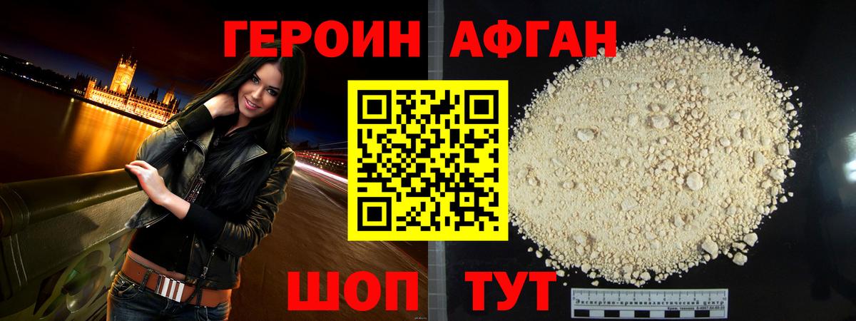 Арзамас  ГЕРОИН гречка  Вход с VPN 