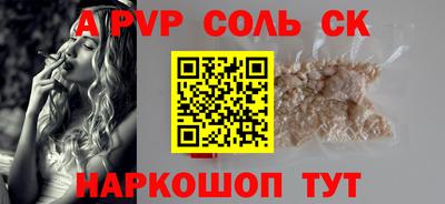 a pvp Кинель