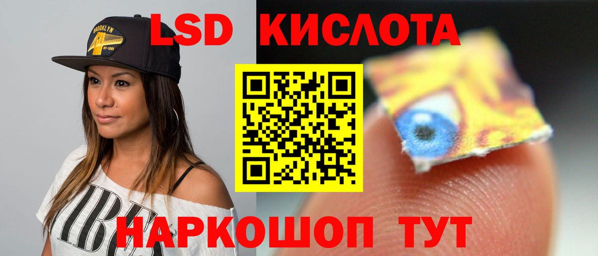 ЛСД экстази кислота Арзамас