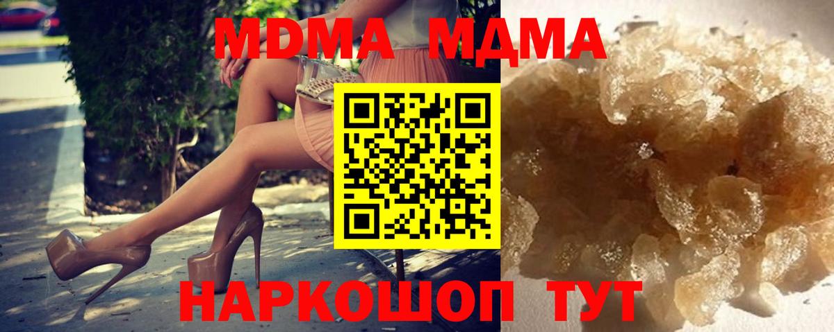 Арзамас  MDMA crystal  Вход с VPN 