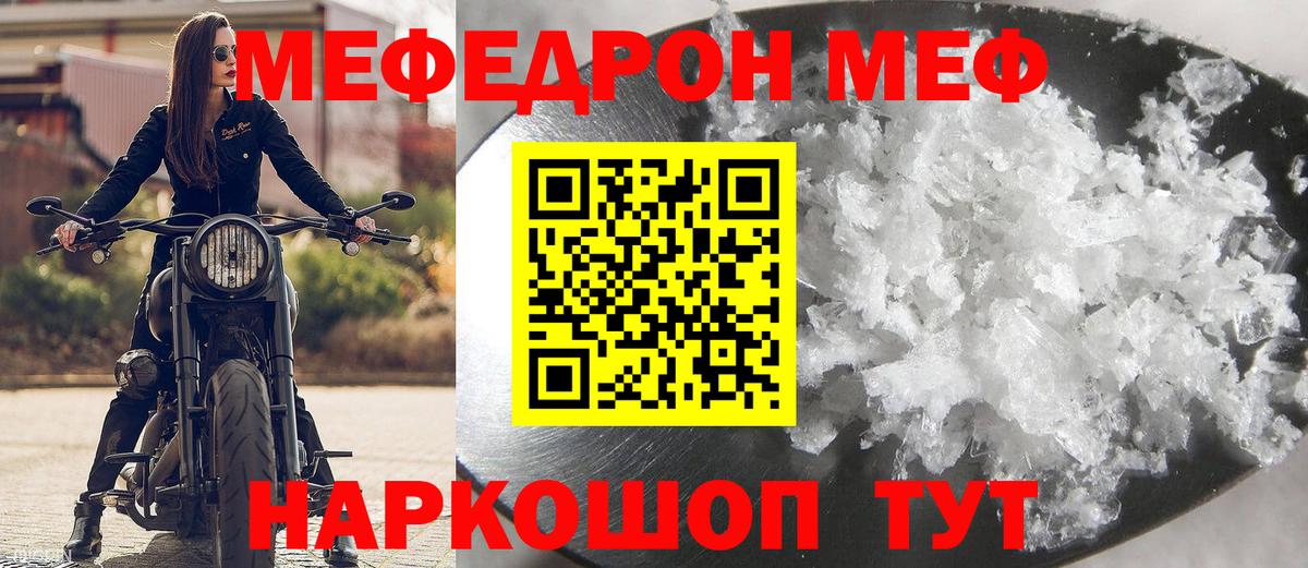 МЕФ мука Арзамас