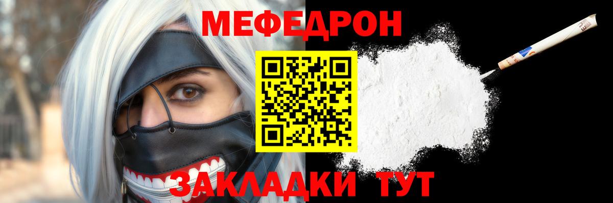 Арзамас  где продают   МЕФ mephedrone  Вход с VPN  Мефедрон кристаллы 