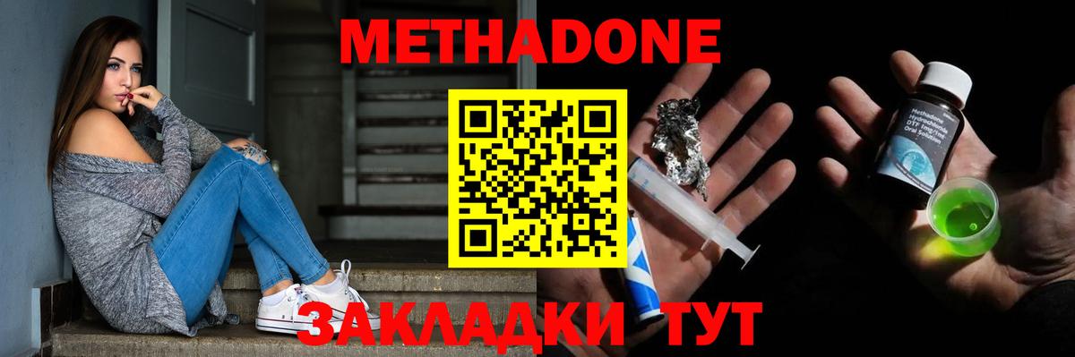 Метадон VHQ  Вход с VPN  Арзамас  МЕТАДОН мёд 
