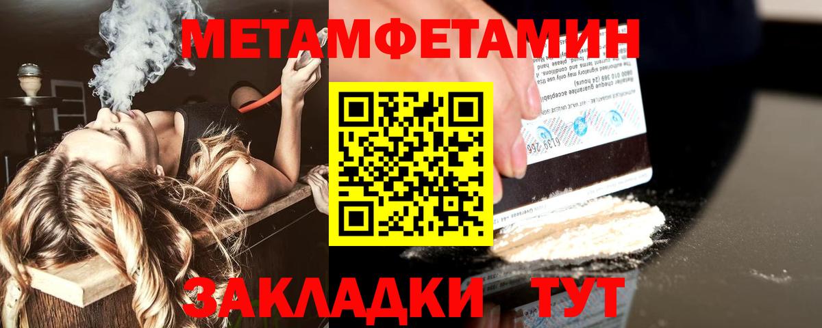 Первитин пудра Арзамас
