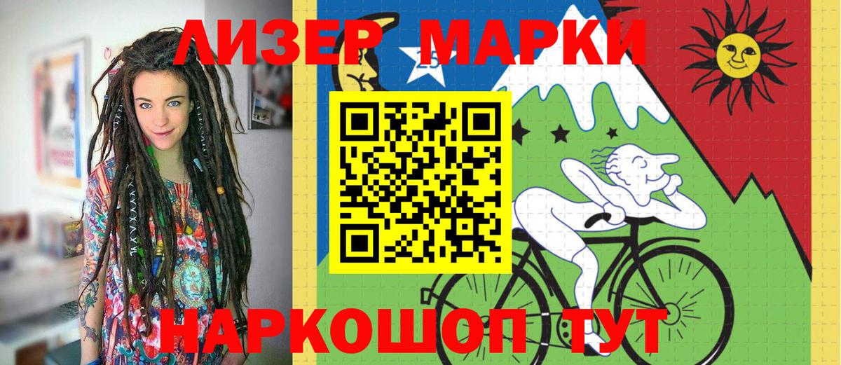 Марки NBOMe 1,8мг Арзамас