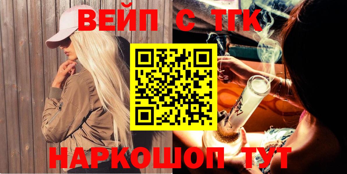 Дистиллят ТГК гашишное масло Арзамас