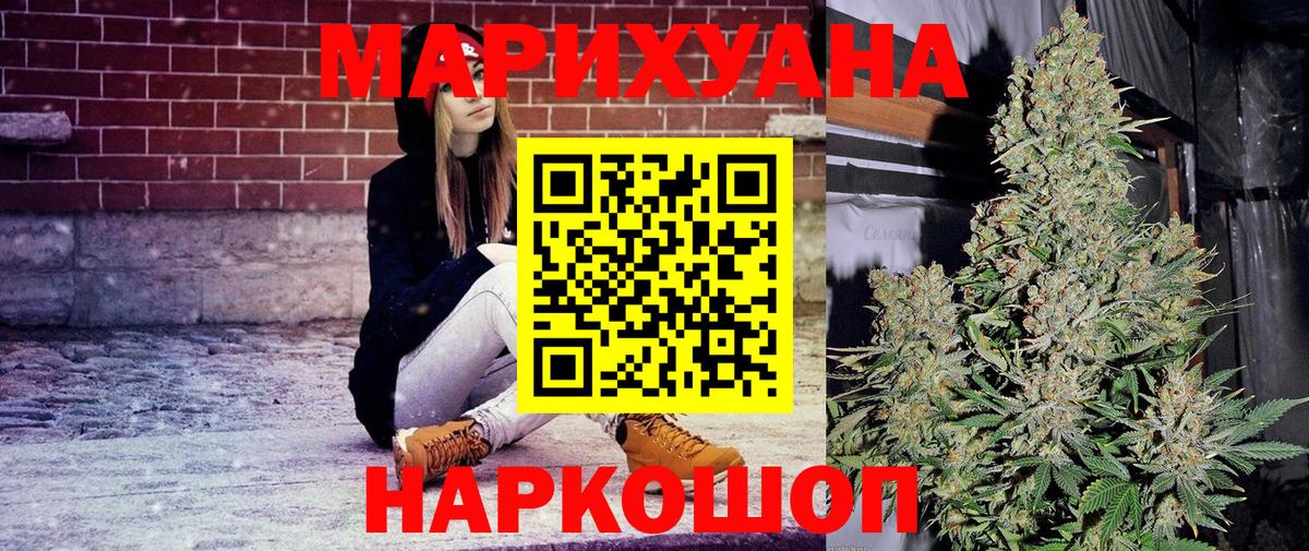 Бошки Шишки сатива  Шишки марихуана AK-47  Арзамас  Вход с VPN 